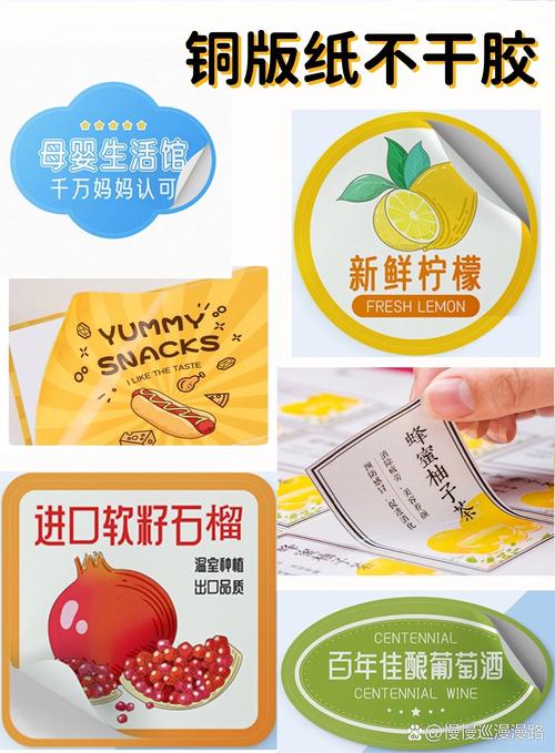 不干胶标签贴纸定制 各种材质满足多元需求