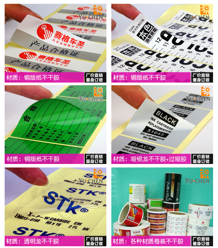 【专业印刷 定制各种 不干胶标签 透明标签 易碎标签】价格,厂家,图片,不干胶标签,深圳市宇辰包装制品-