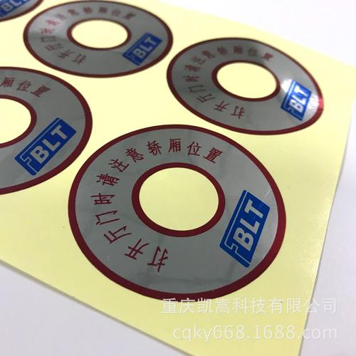 重庆工厂专业定制食品包装标贴 防水防油不干胶警语标签印刷全攻略